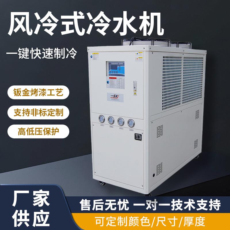 风冷式冷水机表面特殊处理耐用防锈节水节能水冷机降温制冷设备