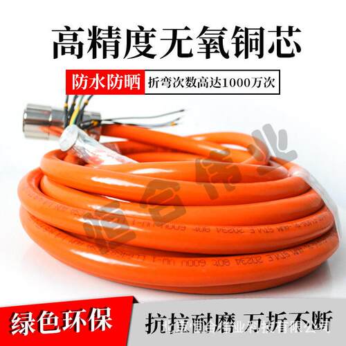 动力电缆6FX70恒合伟业02-5A511B0B 11E-M 电源线长度可选