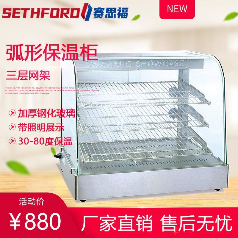 701台式电热三层弧形保温柜食品恒温展示柜汉堡蛋挞炸鸡保酥柜台
