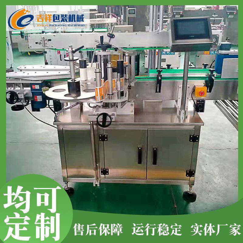 全自动台式圆瓶多功能贴标机塑料瓶玻璃瓶多功能不干胶贴标机,清洗/食品/商业设备,其他食品加工设备,淘宝优惠券,粉丝福利购,淘宝优惠卷