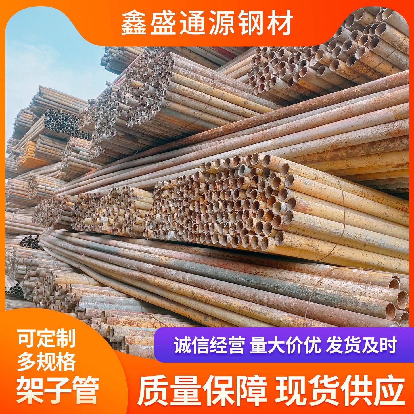 现货旧架旧焊钢管二手钢鑫盛通源管二手脚手架直管缝管焊接发子货图片