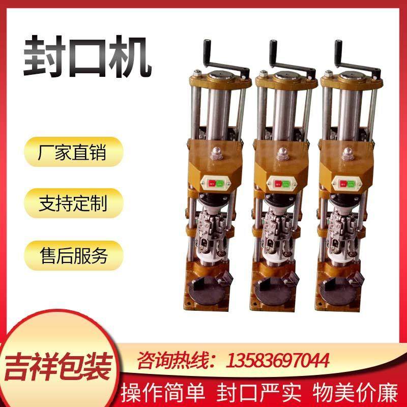 厂家电动封口机半自动封口机连封铝塑帽封口机锁盖机,清洗/食品/商业设备,其他食品加工设备,淘宝优惠券,粉丝福利购,淘宝优惠卷