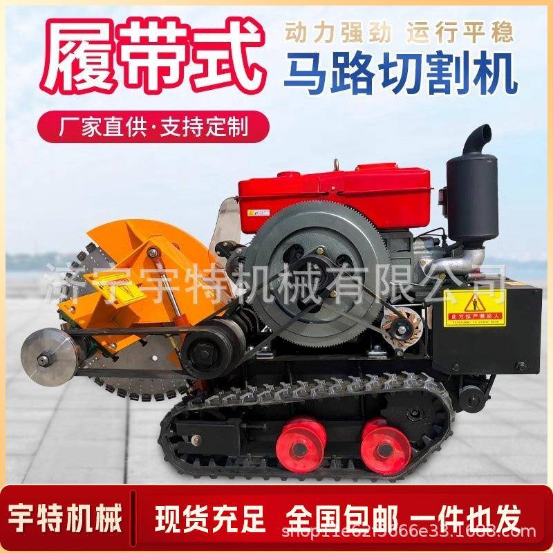 马路切割机全自动遥控自行走柴油水泥混凝土路面切割刻纹开槽机