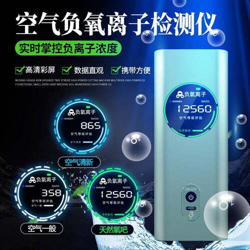 源恒通负氧离子检-E测仪ELSEN-500环境瓷砖涂料空气负离子L源恒通