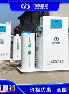 农村饮用水消毒设342备场化消毒毒灭菌设备二氧氯鸡消剂投加器