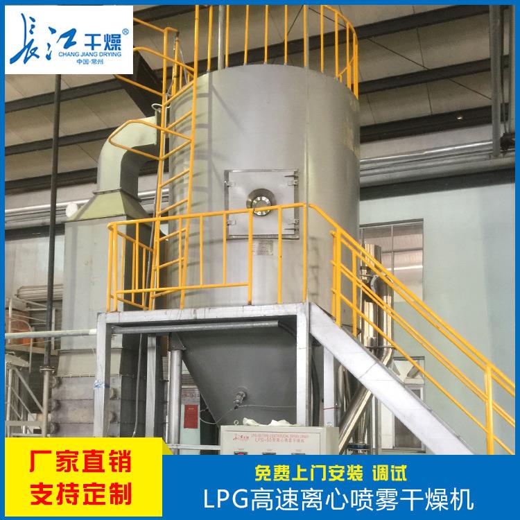 喷雾干燥机小型添加剂喷雾干燥机实验型高速离心喷雾干燥机