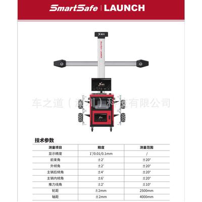 元征3D四8轮8定位WAPRZ61 X31仪M 3D Car Wheel Alignment Machin