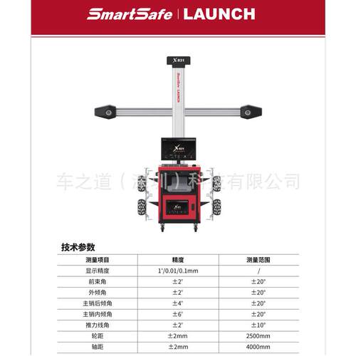 元征3D四8轮8定位WAPRZ61 X31仪M 3D Car Wheel Alignment Machin
