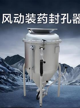 隧道煤矿矿用装药器防静电风动装药器BQF100型中深孔爆破装药器