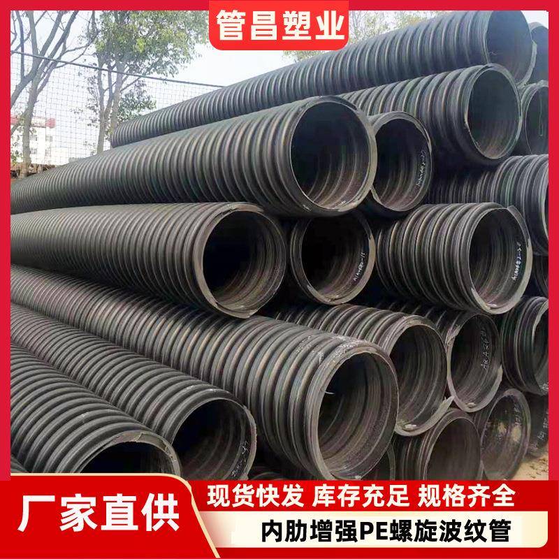 全塑加筋PE螺旋波纹管300hdpe内肋增强排污管12.5K多肋增强管供应