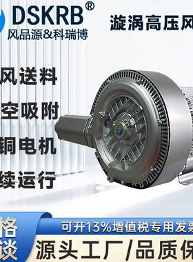 全自动裁床设备用高压鼓风机2RB520H46皮革震动刀吸附旋涡气泵