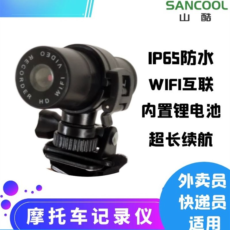 长续航高清摩托自行车单车头盔骑行防水记录仪wifi摄像机运动相机