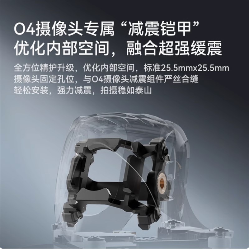 BETAFPV O4数传顶盖高清大疆DJI O4摄像头无刷穿越机fpv头罩配件