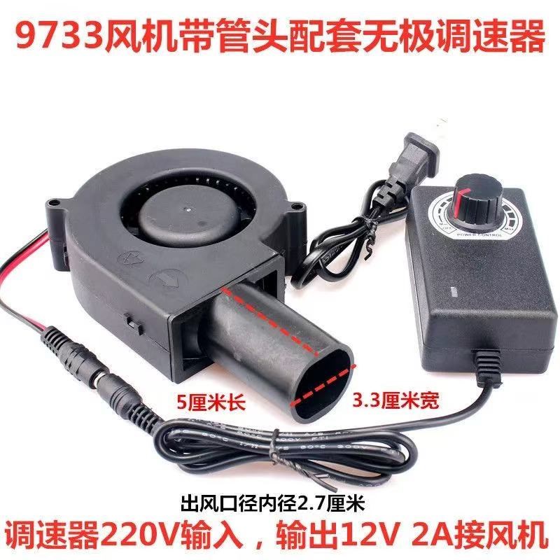 充电宝户外静音5V涡轮12V鼓风机USB调速烧烤炉9733抽风吹风风扇