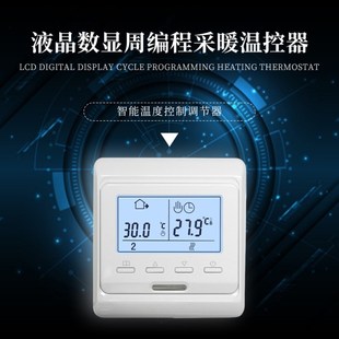 水电暖温控器E31E51汗蒸房壁挂炉温度控制开关智能采暖控制面板