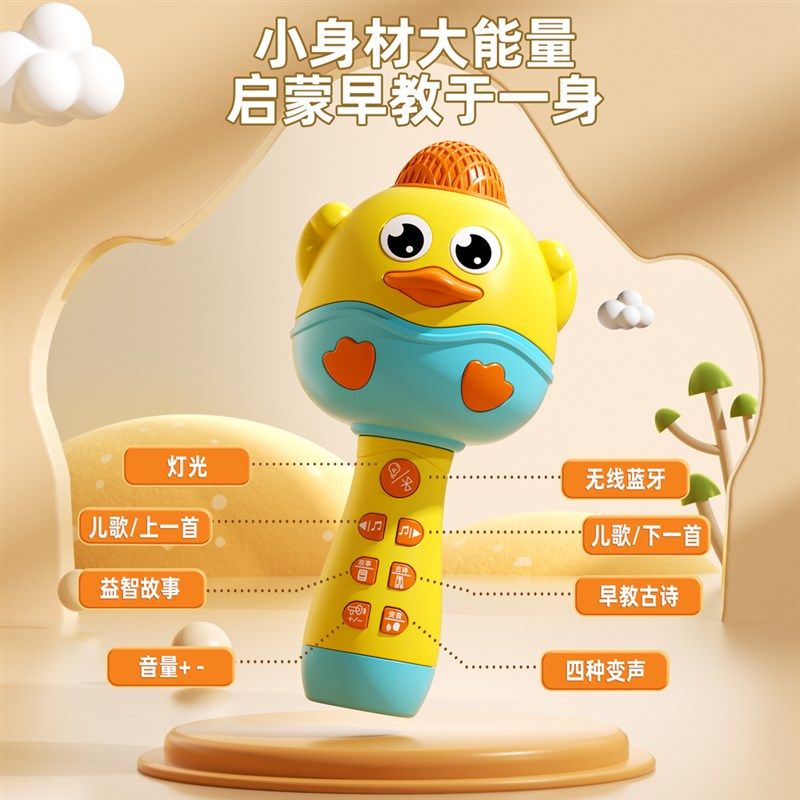 儿童话筒玩具麦克风音响一体宝宝早教女孩男孩小黄鸭卡拉ok唱歌机