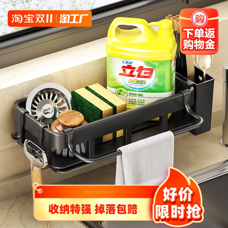 抹布架厨房置物架收纳层架壁挂z式调味罐架子家用沥水篮水槽神器