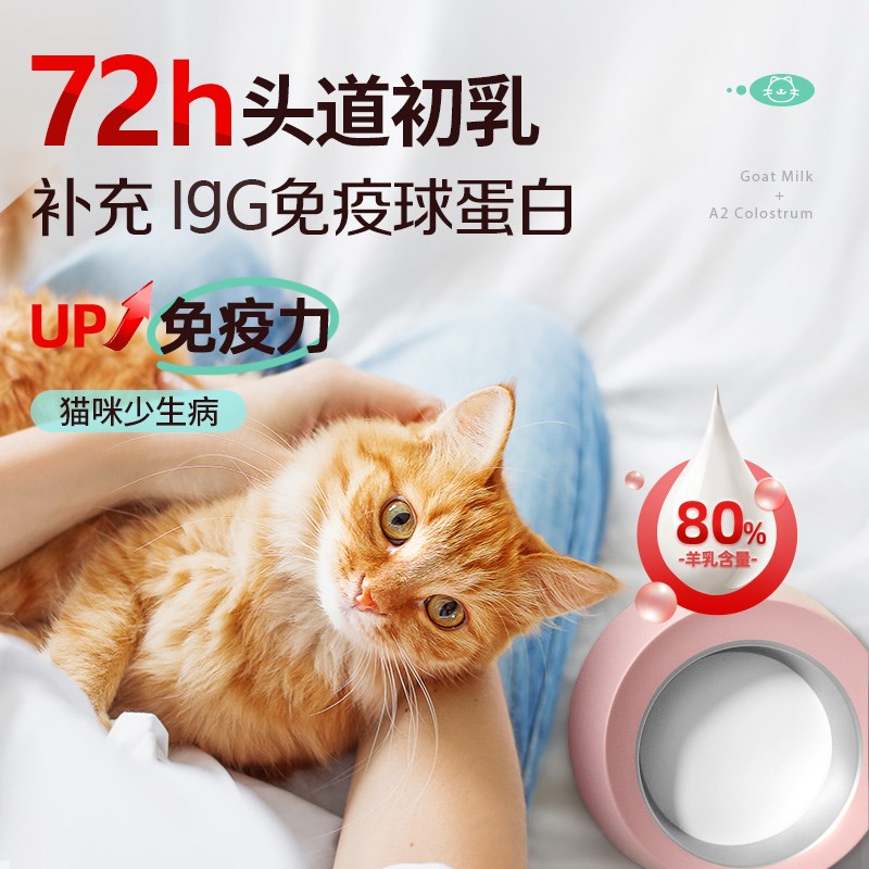 麦德氏羊奶粉幼猫咪A2猫咪宠物猫粮孕乳营养奶小猫吃喝的奶粉