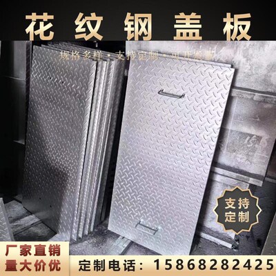 电缆沟盖板热镀锌花纹钢盖板焊接防滑板井盖沟盖板压花钢格板