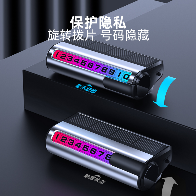 临时停车手机电话挪车号码牌摆件车载移车牌汽车内夜光留号器