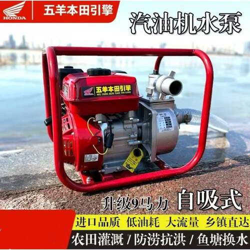 汽油水泵OOD抽水机四冲程农用户灌溉抽水机自吸式机高扬程外清水