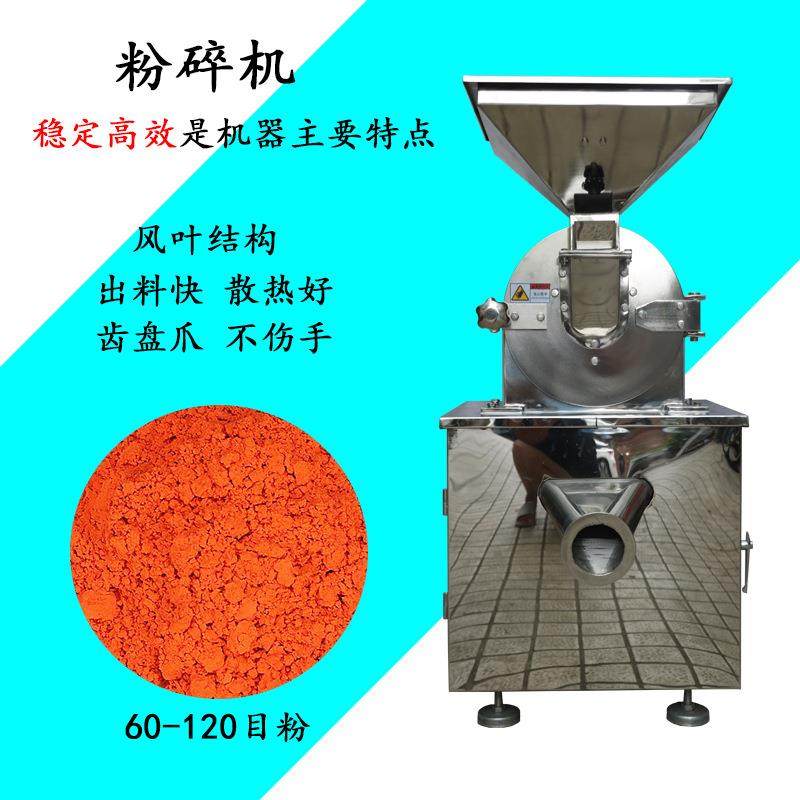 多功能粉碎机全自动不锈钢桂皮调料粉碎机厂家直销,机械设备,粉碎机,淘宝优惠券,粉丝福利购,淘宝优惠卷
