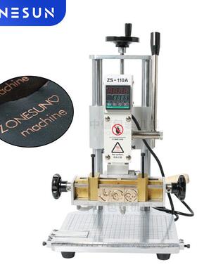ZS110A升级数码烫金机皮革PVC卡纸冲压黄铜黄铜字母烫印机压唛机