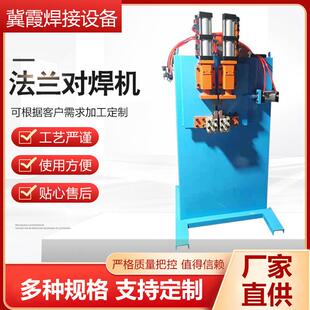 气动对焊机焊接钢丝铁丝交流电阻对焊机不锈钢碰焊机耐用