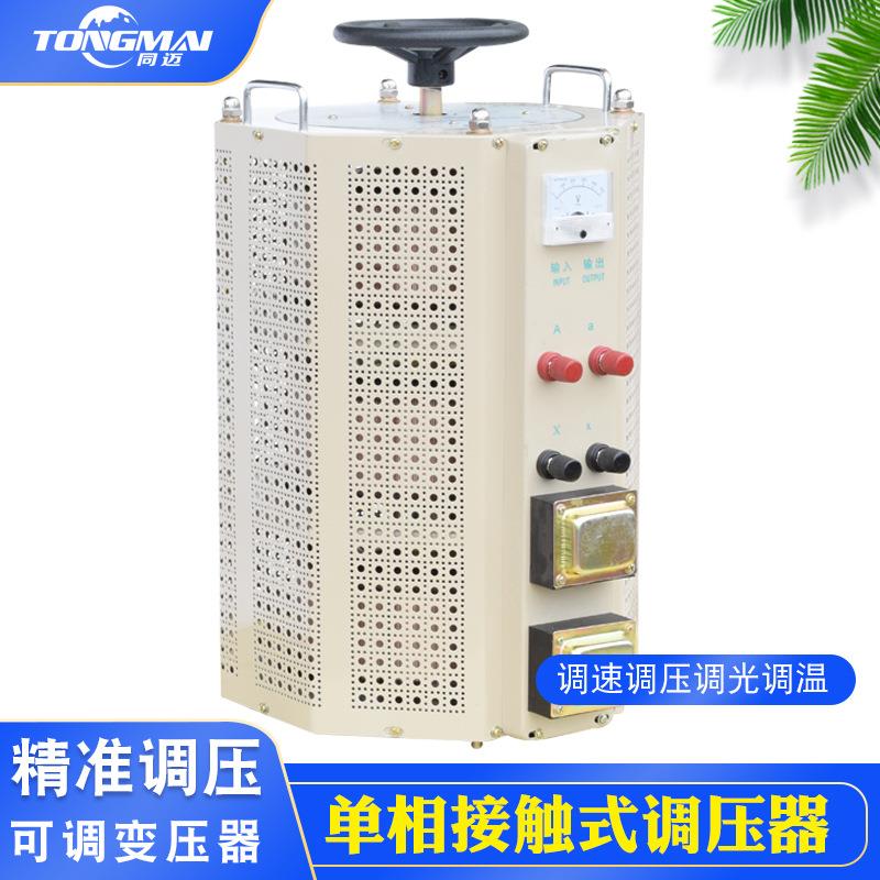 TDGC2J-20KVA接触式调压器20KW可调变压器0-220V/250V/380V/500V