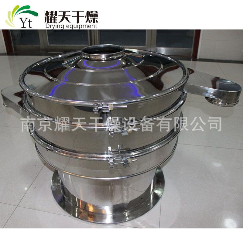 厂家供应ZS-800振荡筛医药食品化工振动筛圆形振荡筛