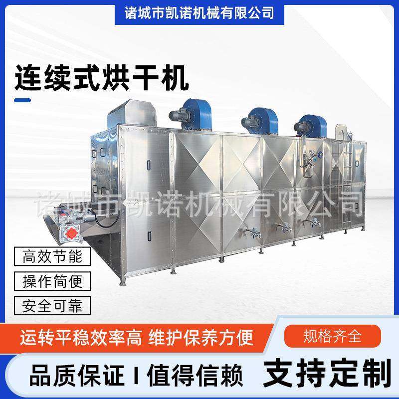 芒果片食品烘干机蔬菜蘑菇干燥烘干线芒果草莓连续式烘干机,清洗/食品/商业设备,其他食品加工设备,淘宝优惠券,粉丝福利购,淘宝优惠卷