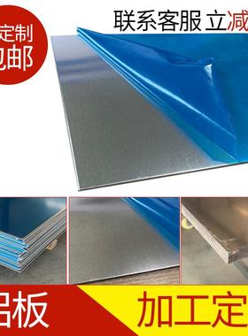 6061零切铝板6061T610mm20mm零割模具铝板5052铝板