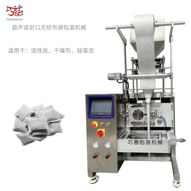 全自动电子秤计量硅藻泥包装机活性炭无纺布袋包装机自热包封口,办公设备/耗材/相关服务,包装机,淘宝优惠券,粉丝福利购,淘宝优惠卷