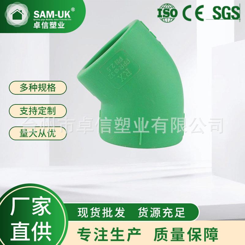 销售排污管45°弯头排污管件PPR排污管铜内牙弯头铜内丝弯头
