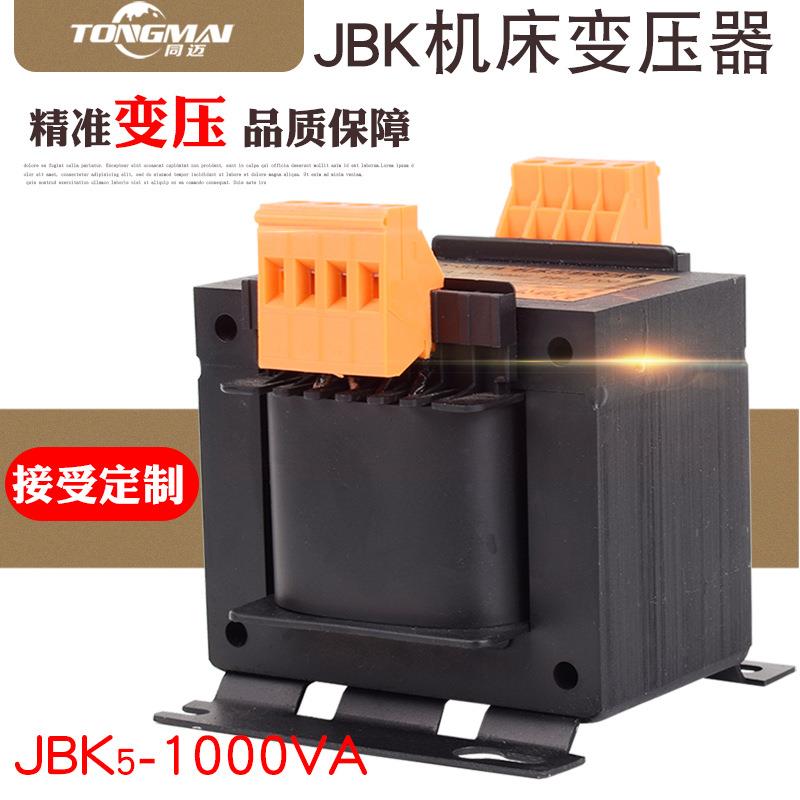 JBK5-1000VA车床控制变压器380V变220V单相隔离变压器1000W