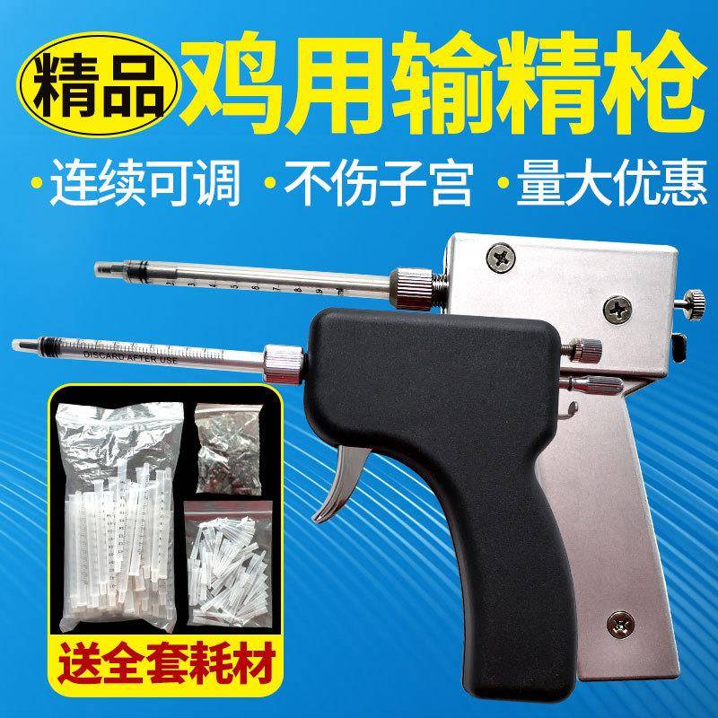鸡用输精枪家禽受精器人工受精设备种母鸡连续授精枪鸡舍养殖设备
