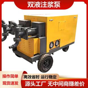 工地堵漏用水玻璃双液注浆机四档变量注浆机液压式双缸砂浆灌浆机