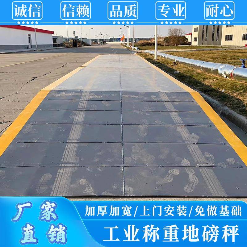 货车称重地磅秤免基础带钢制斜坡100吨120吨200吨地磅秤支持定制
