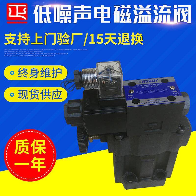 油研S-BSG-03-2B溢流阀yuken低噪声三通高压电磁溢流阀液压