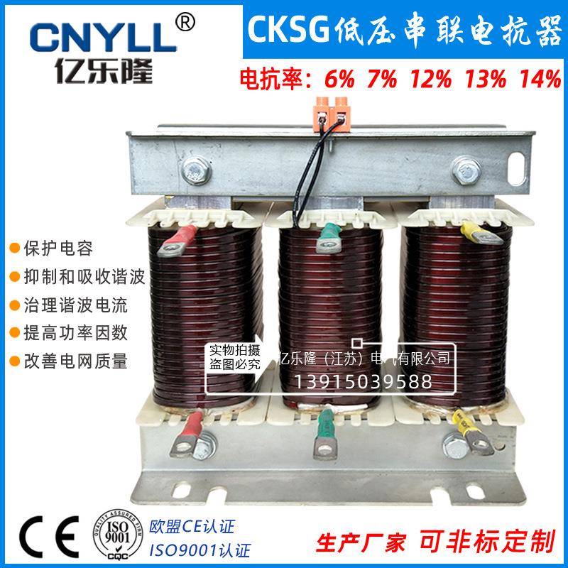 7%串联电抗器CKSG-12kvar无功补偿柜电容电抗器抗干扰包邮现货