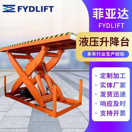 厂家供应电动液压升降平台、剪叉式升降台