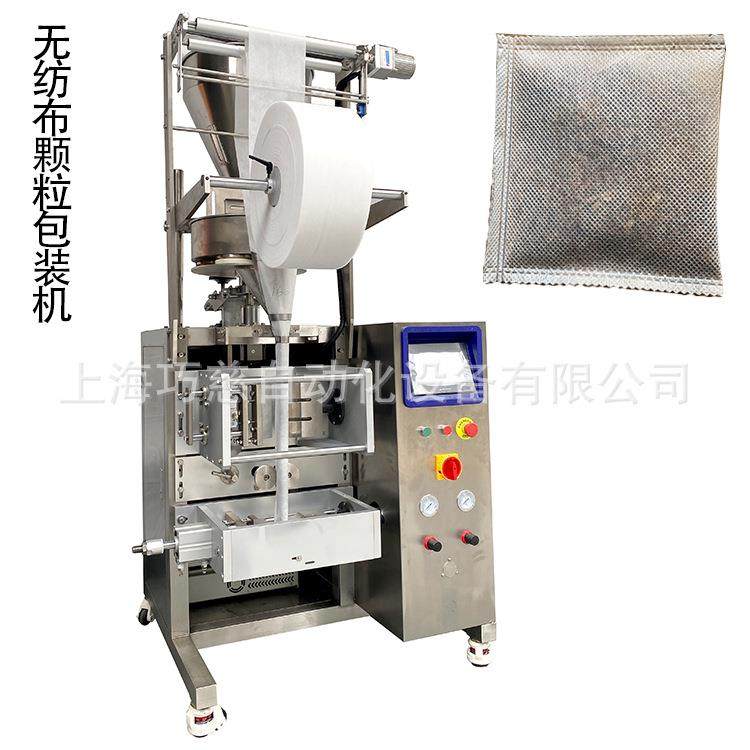 全自动玉米纤维包装机可降解茶叶包装机八角炖肉调味料包装机