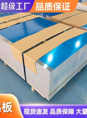 1060材质铝板5mm1mm铝合金板5083铝板o切割o态5754铝合金板加工