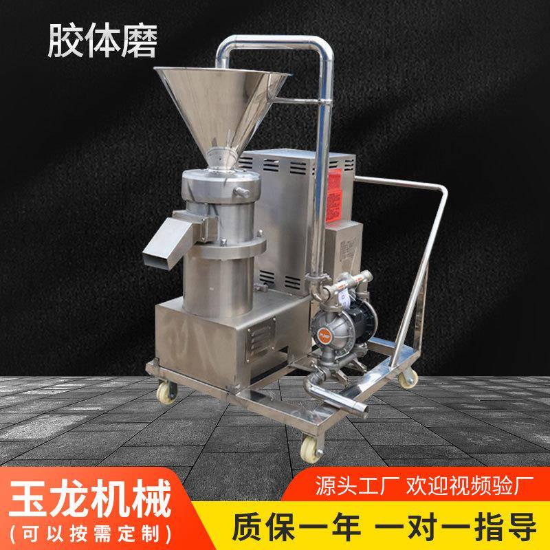 厂家不锈钢分体式胶体磨全自动立式芝麻磨酱机花生芝麻果蔬磨浆机
