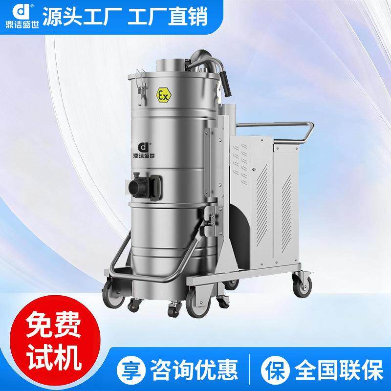 商用工业防爆吸尘器工厂车间灰尘铁屑除尘器DJST7510EX,五金/工具,工业吸尘器/除尘器,淘宝优惠券,粉丝福利购,淘宝优惠卷