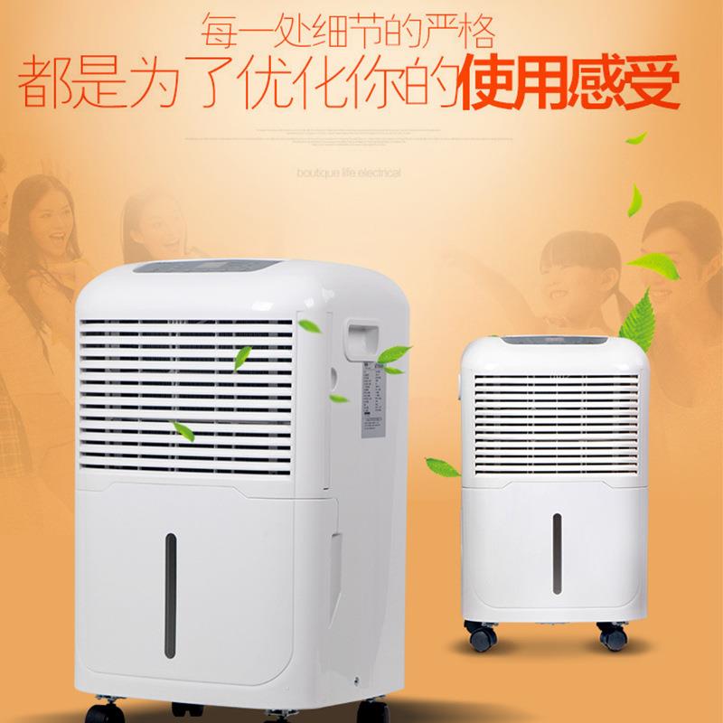 除湿机DH-858B家用抽湿机地下室大功率专业除湿机DH-858B