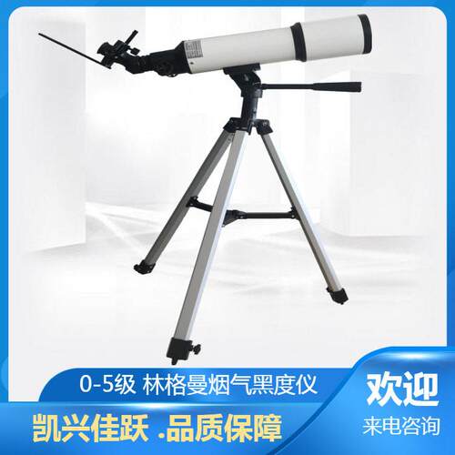 0-仪级烟气K250黑度 Y-LGM型便携式烟气黑度5等级测定仪器