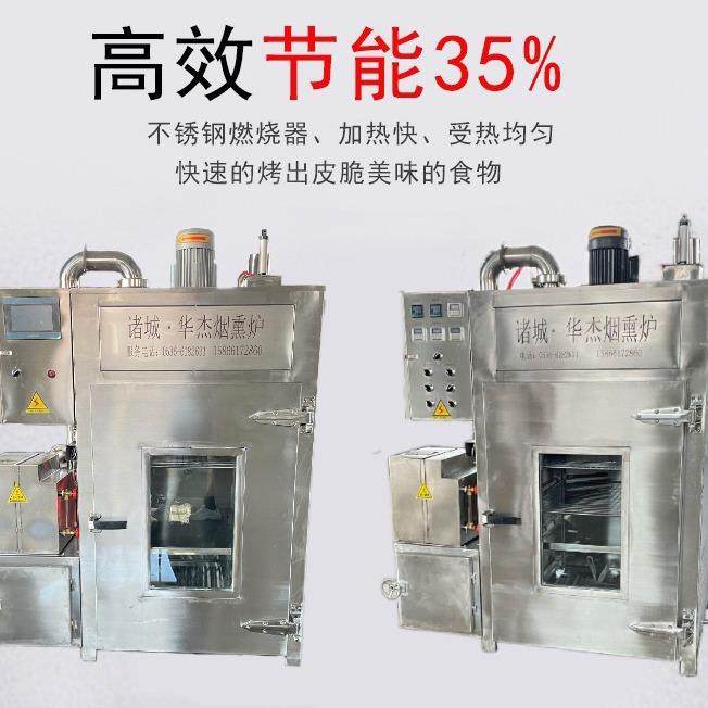 麻辣鸡肉干烘干炉304加厚腊肉腊肠50型100型蒸煮烘烤烟熏炉,清洗/食品/商业设备,肉制品加工设备,淘宝优惠券,粉丝福利购,淘宝优惠卷