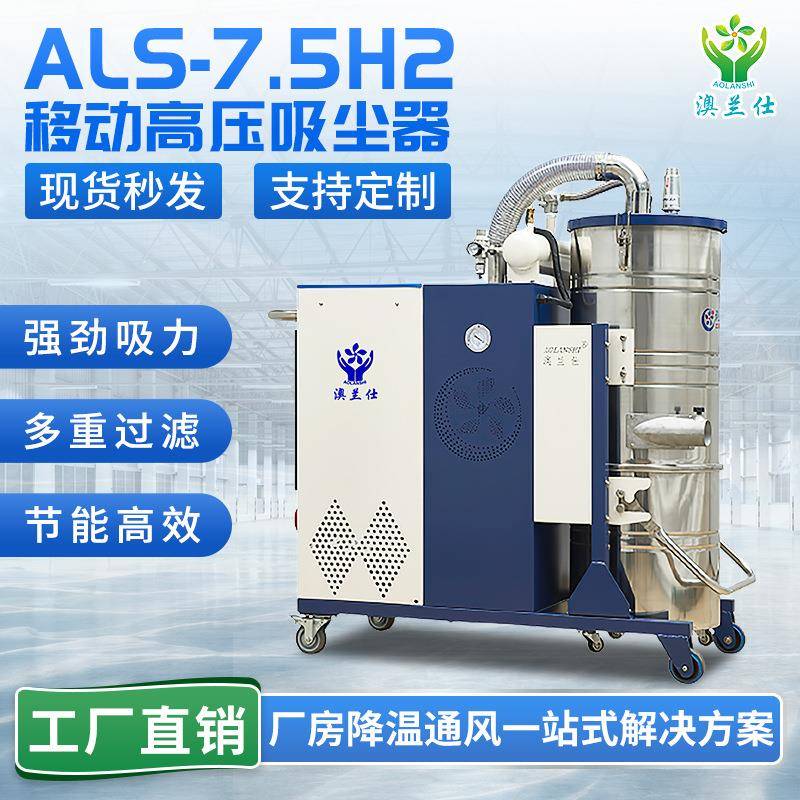 厂家供应移动式高压吸尘器震动清废粉末过滤收集高压真空吸尘器