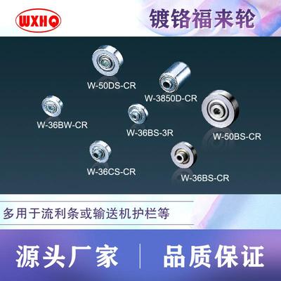 镀硬铬福来轮流利条滚轮输送机导向轮